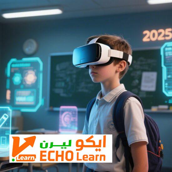 أدوات واقع افتراضي 2025: مستقبل التعليم الإلكتروني