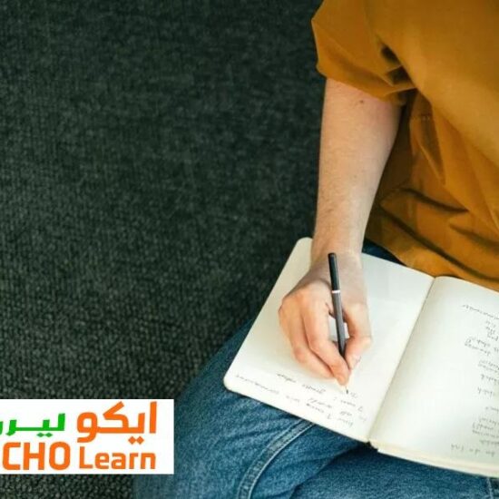 أفضل عادات التعلم الذاتي 2025