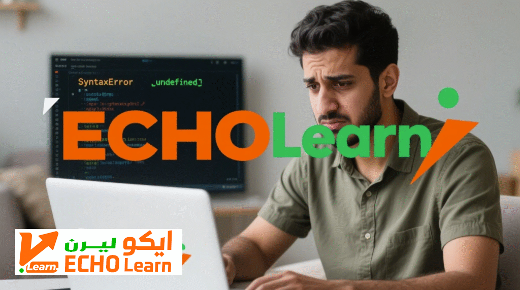 أخطاء شائعة في تعلم البرمجة أخطاء شائعة في تعلم البرمجة 2025