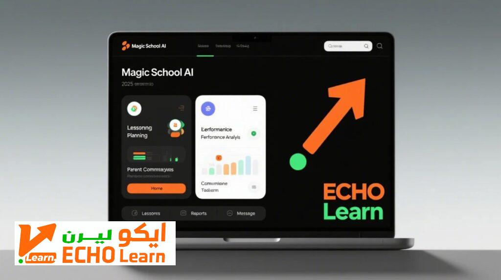 اكتشف قوة MagicSchool AI كأداة تعليمية 2025 اكتشف قوة MagicSchool AI كأداة تعليمية 2025