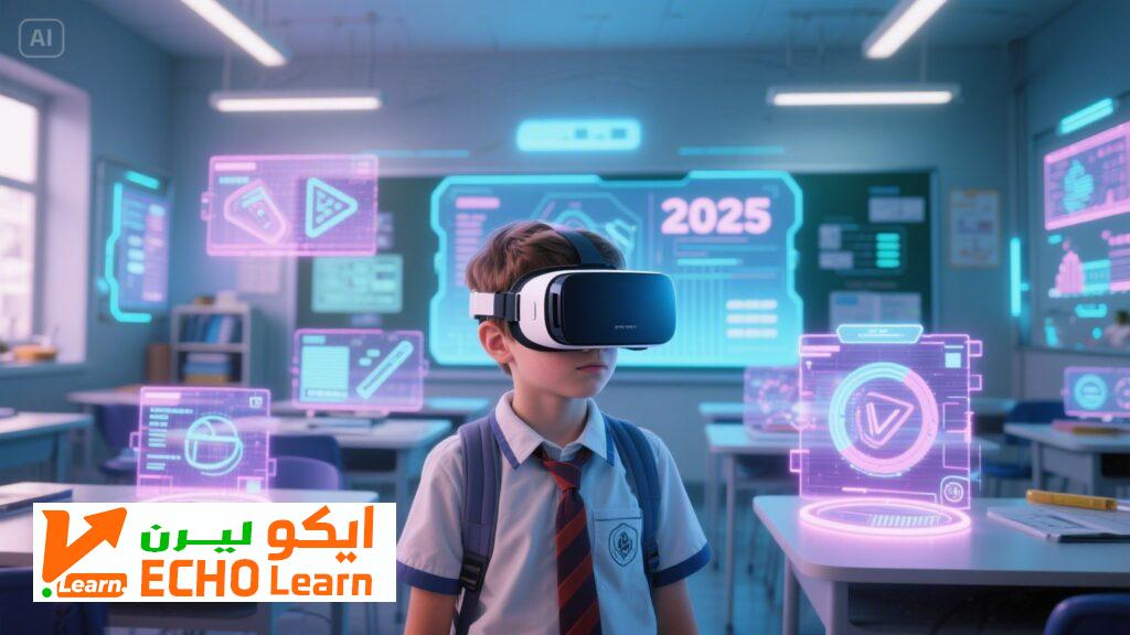 أدوات الواقع الإفتراضي 2025: مستقبل التعليم الإلكتروني 2 أدوات الواقع الإفتراضي 2025: مستقبل التعليم الإلكتروني