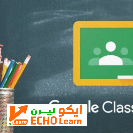Google Classroom: دليل المبتدئين