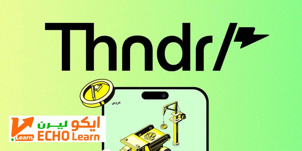 الاستثمار الرقمي 2025: ابدأ أول استثمارك بسهولة