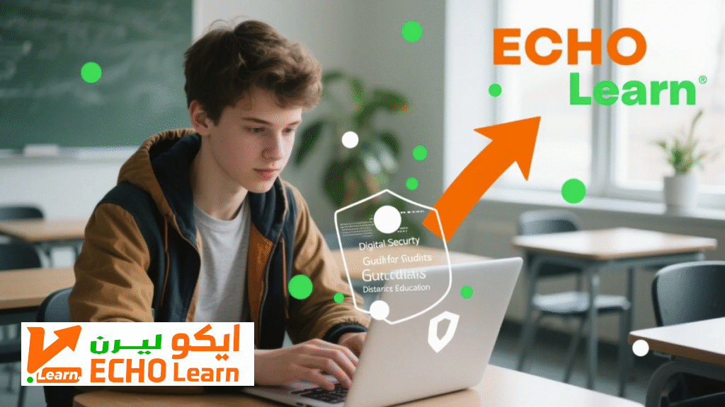 دليل الأمان الرقمي للطلاب في التعليم عن بعد 2025 دليل الأمان الرقمي للطلاب في التعليم عن بعد 2025